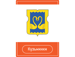 Реклама на Остановках район Кузьминки