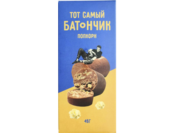 Тот самый батончик "Попкорн", 46гр (RawToGо)