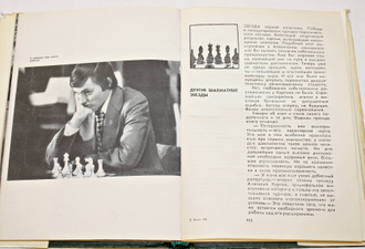 Котов А. Уральский самоцвет. Художник И.П. Смирнов. М.: Советская Россия. 1980г.