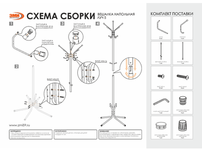 Вешалка напольная Луч 5 белая