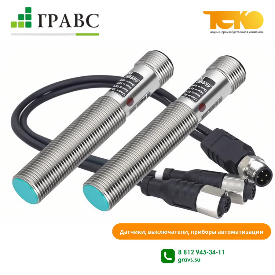 Индуктивные датчики М12 в корпусе из нержавеющей стали