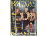 Журнал &quot;BOUTIQUE. БУТИК&quot; декабрь-январь 1998/99 год