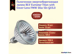 BLV Eurostar 51 Titan FLOOD 35w 12v 36° GU5.3