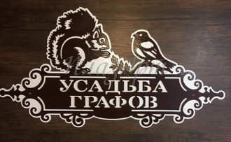 адресная табличка