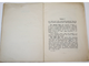 Зоизм. Сост. С-. Б-. СПб.: Тип. И.В. Леонтьева, 1907.