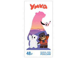 Почтовая марка для почтовой открытки для посткроссинга: Марка. "Герои мультфильмов. Умка"