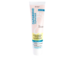 Крем-маска с жидким парафином для ног несмываемая