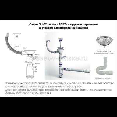 Мойка врезная U-103