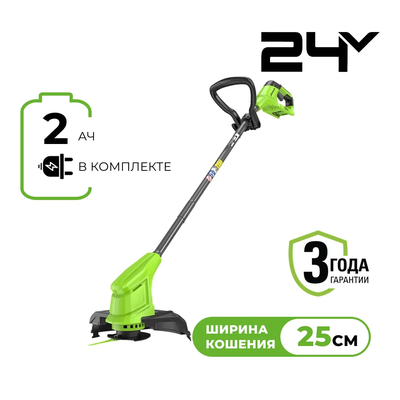 Триммер аккумуляторный Greenworks G24LT251 set АКБ 2 Ач и ЗУ