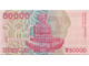 50000 динар. Хорватия, 1993 год