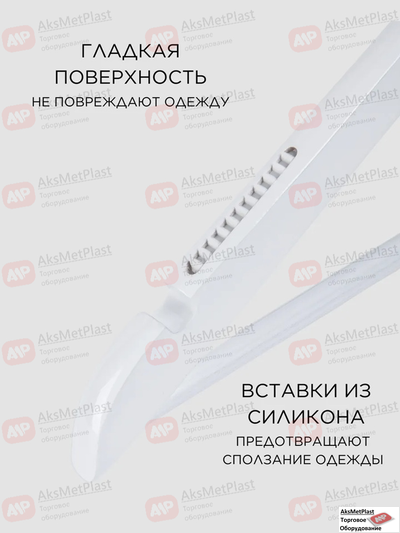 T150W Вешалка-плечики для одежды деревянная узкая с перекладиной белая, плече с противоскользящими вставками, крючок золото