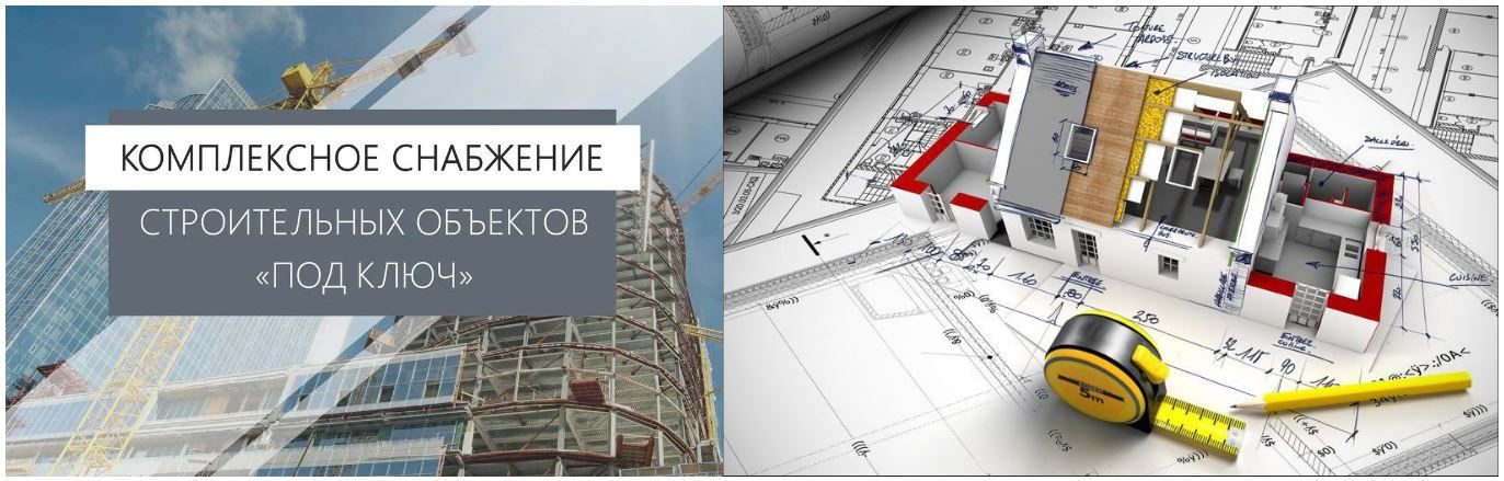 Как получить объект строительства