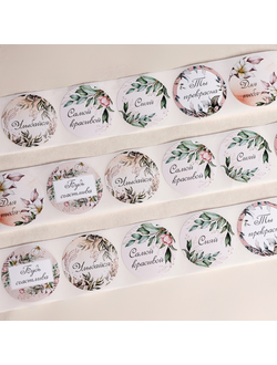 Наклейки бумажные "Улыбайся" 4*4см, набор 6шт