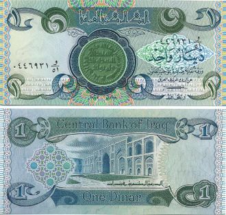 Ирак 1 динар 1979 г.