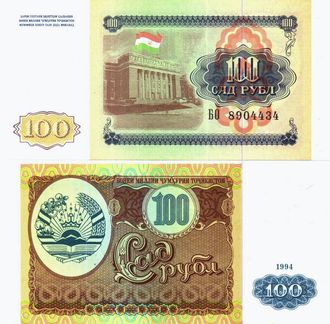 Таджикистан 100 рублей 1994 г. Серия БО