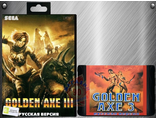 Golden axe 3, Игра для Сега (Sega Game)
