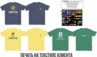 Печать на текстиле клиента "Лента" 3шт
