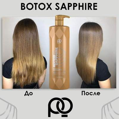 до и после процедуры Paul Oscar Botox Sapphire