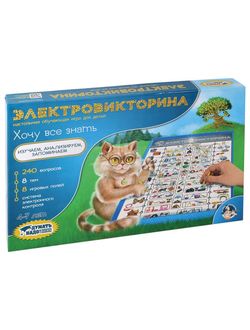 Игра настольная Электровикторина "Хочу все знать", 10 КОРОЛЕВСТВО, 3673