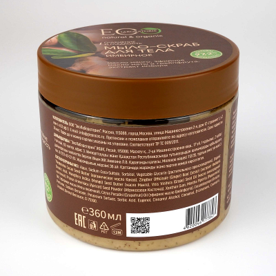 Мыло-скраб для тела ИМБИРНОЕ Eco-Lab