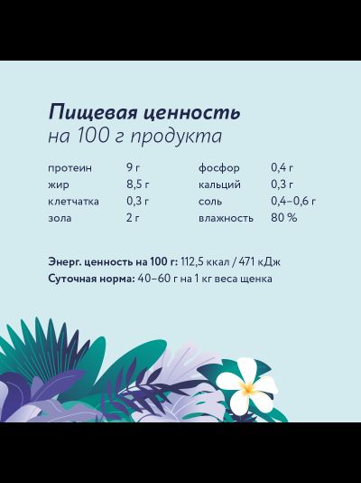 Florida (Флорида) влажный корм (консерва) для щенков с ягненком и черникой, 240 г