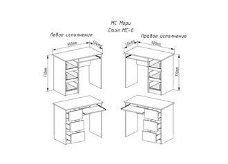 Мори МС 6 стол компьютерный