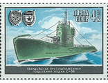5266. Военно-морской флот СССР. Подводная лодка С-56