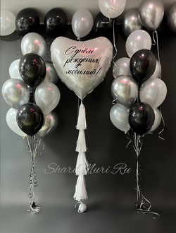 Набор С днём Рождения, любимый!