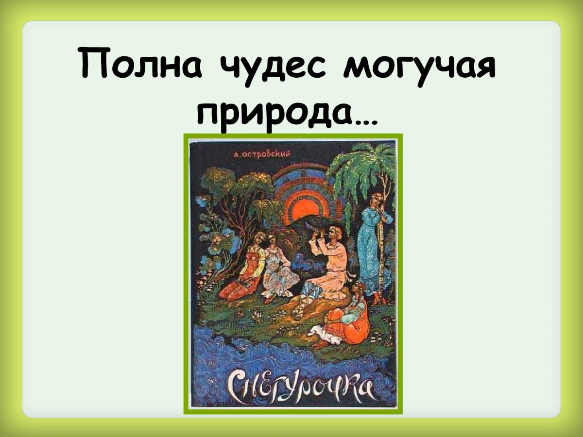 милость. пожелания чудес и волшебства. мир, полный чудес (2017). высказывания о чудесах. день полон чудес.