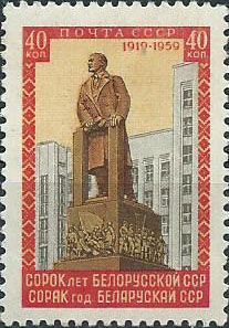 2175. 40 лет Белорусской ССР. Памятник В.И. Ленину