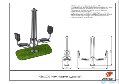 Жим ногами сдвоенный