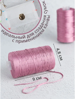 Шнур плоский плетеный для рукоделия