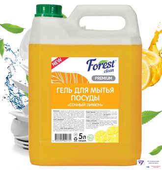 Forest Clean средство для мытья посуды “Сочный лимон” 5 л.