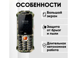 BQ 2432 Tank SE Камуфляж