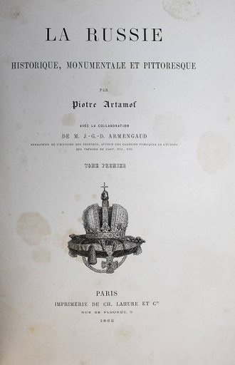 Артамов П. Россия историческая, монументальная и живописная. В 2-х томах. [На фр. яз.] Paris: Ch. Lahure, 1862-1865.