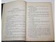 Сборник материалов по русско-турецкой войне 1877-78 гг. на Балканском полуострове. СПб.: Военная тип., 1902.