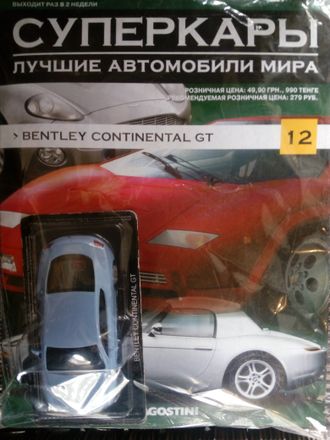 Журнал с моделью &quot;Суперкары&quot; №12. Bentley Continental GT