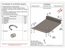 Dongfeng Captain-T 2022- V-all Защита радиатора (Сталь 2мм) ALF5808ST