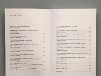 Женщины на грани большого прорыва. Ульрика Кнутсон