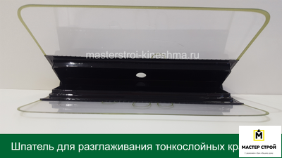 Шпатулетка/Шпатель Harris Creative effects