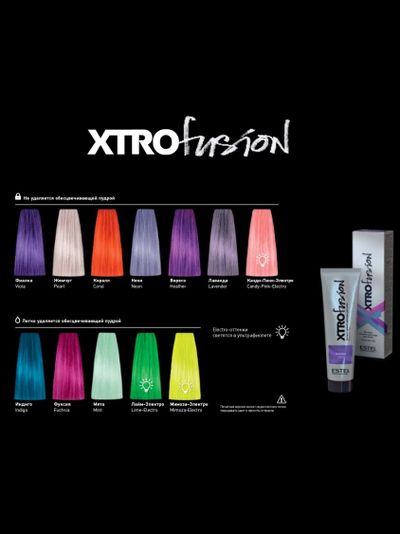 Estel Professional XTRO FUSION Пигмент прямого действия для волос, 100 мл