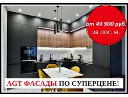 КУХНЯ «МИЛАН»