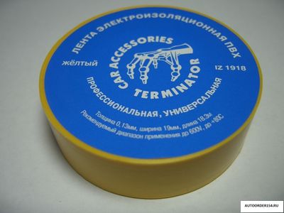 Изолента Terminator 19мм*18м желтая (цена за 10 шт.)