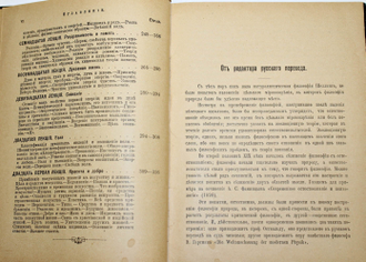 Оствальд В. Философия природы. СПб.: Брокгауз-Ефрон, 1903.