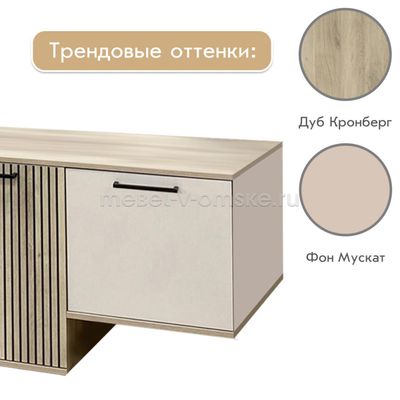 Тумба - стенка Кейтлин