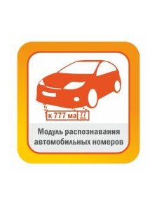 Доп.страна автомобильного номера к базовому комплекту распознавания автомобильных номеров