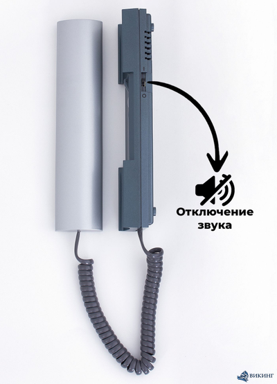 Трубка квартирная переговорная Цифрал КМ-2НО.М
