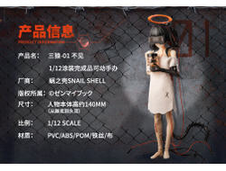 Девочка-киборг (с визором) - Коллекционная фигурка 1/12 SCALE three wise monkeys 01 see no evil (06975212920399) - Snail Shell