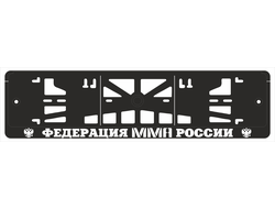 ФЕДЕРАЦИЯ MMA РОССИИ