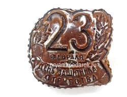 Пряник "23 февраля"  500 гр.